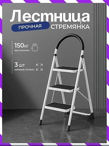 лестница в дом: Складная стремянка-лестница, Материал: Металл, Новый, Для дома, Высота: До 2 м — 1
