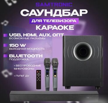 Динамики и колонки: **Кыргыз тилинде:** 🎵 **Күчтүү стерео системасы — үйүңүзгө