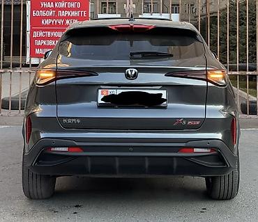 daevo nexia: Changan X5 Plus: 2025 г., 1.5 л, Робот, Бензин, Кроссовер — 6
