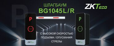 продаю контейнер 40 тонн: Шлагбаумы серии BG1000 имеют интерактивную светодиодную подсветку