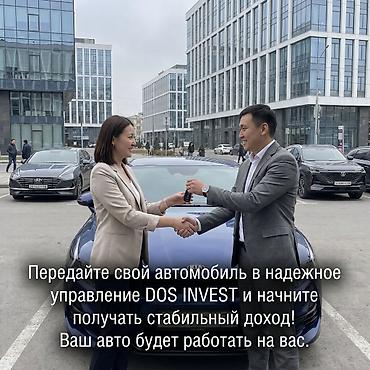 Готовый бизнес: Инвестиция в бизнес — 3