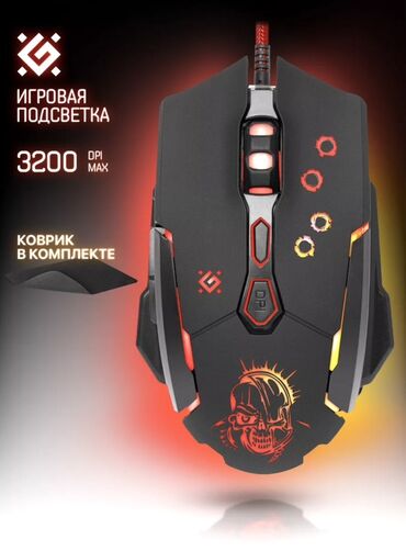 игровые мыши: ИГРОВАЯ МЫШЬ DEFENDER - KILLER ДЛЯ ПОТРЯСАЮЩИХ ГЕЙМЕРОВ И ПРИЯТНЫХ