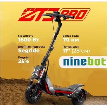 запчасти на электросамокат бишкек: Электр самокат, Ninebot, Бөлүп төлөөсүз, Жаңы, Акылуу жеткирүү, Өзү алып кетүү, Акысыз жеткирүү