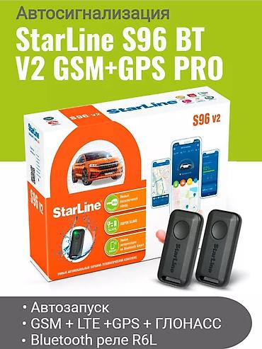 Сигнализация: Автосигнализация StarLine S96 v2 BT GSM+GPS PRO - Умный — 2