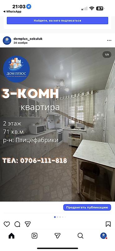 ΠΡΠΎΠ΄Π°ΠΆΠ° ΠΊΠ²Π°ΡΡΠΈΡ: 3 ΠΊΠΎΠΌΠ½Π°ΡΡ, 71 ΠΌΒ², 2 ΡΡΠ°ΠΆ, ΠΠΎΡΠΌΠ΅ΡΠΈΡΠ΅ΡΠΊΠΈΠΉ ΡΠ΅ΠΌΠΎΠ½Ρ at lalafo.kg β 1 ΠΡΠΎΠ΄Π°ΠΆΠ° ΠΊΠ²Π°ΡΡΠΈΡ: 3 ΠΊΠΎΠΌΠ½Π°ΡΡ, 71 ΠΌΒ², 2 ΡΡΠ°ΠΆ, ΠΠΎΡΠΌΠ΅ΡΠΈΡΠ΅ΡΠΊΠΈΠΉ ΡΠ΅ΠΌΠΎΠ½Ρ β 1