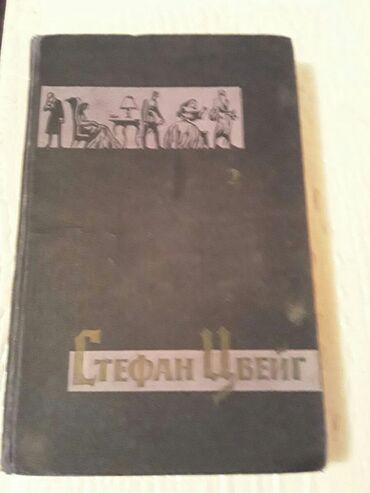 Bədii ədəbiyyat: Книги.Чтобы посмотреть все мои обьявления, нажмите на имя продавца — 10