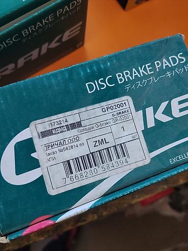 ламинаторы gbc пакетные: Тормозные колодки дисковые G-BRAKE GP02001 - Тип: дисковые тормозные — 3