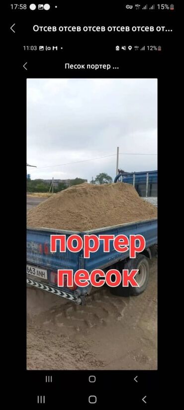 мышык сатам: Песок песок песок песок песок песок песок песок песок песок песок