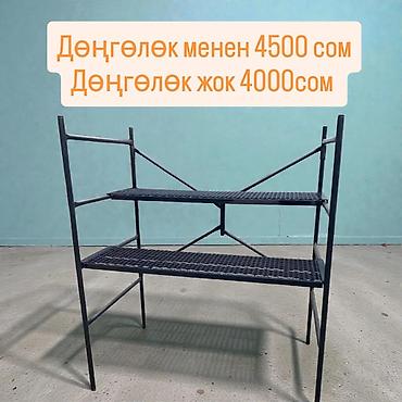 Металлический стеллаж/козлы для работ - Прочная сварная рама из at lalafo.kg Металлический стеллаж/козлы для работ - Прочная сварная рама из