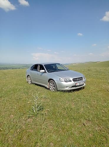 subaru legacy 2005: Subaru Legacy: 2005 г., 2 л, Автомат, Бензин, Седан — 4