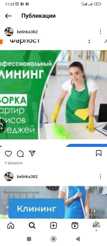 справка о доходах для кредита: Уборка помещений, | Генеральная уборка, Уборка после ремонта, Мойка окон, | Офисы, Квартиры, Дома
