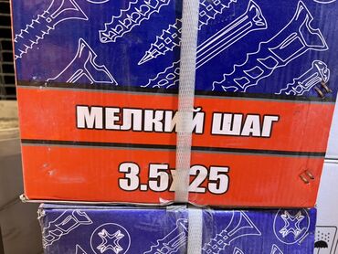стол для занятия: Набор саморезов с мелким шагом резьбы, предназначенных для работы с