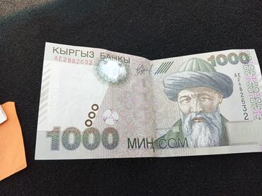 коллекционные карточки ван пис редкость: Старая купюра номиналом