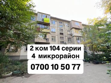 долгосрочная аренда квартир айни: 2 комнаты, 43 м², 104 серия, 1 этаж, Евроремонт