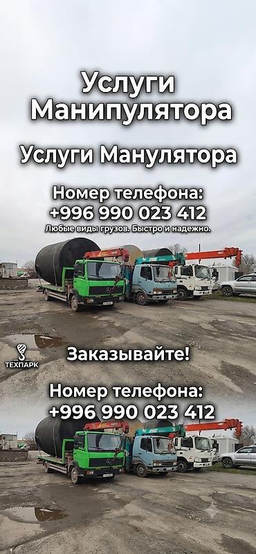 требуется карщики: Стрела 21 м, 9 т, Борт 7 кг — 2