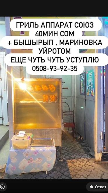 Шашлычницы, мангалы, грили: Гриль-аппараты Тостер для бургер Фютрница для жарки — 3