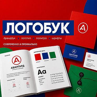 Графические дизайнеры: Графический дизайнер — 1