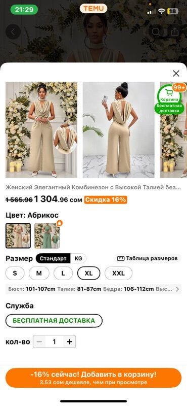 бижутерия высшего качества: Женский элегантный комбинезон с высокой талией и широкими брюками