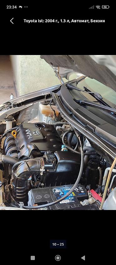 на тайота ист: Toyota Ist: 2004 г., 1.3 л, Автомат, Бензин, Хэтчбэк — 5