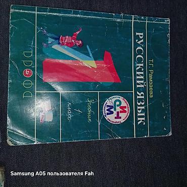 Китептер жана журналдар: Набор школьных учебников (разные классы и предметы) Состав по фото: - — 9