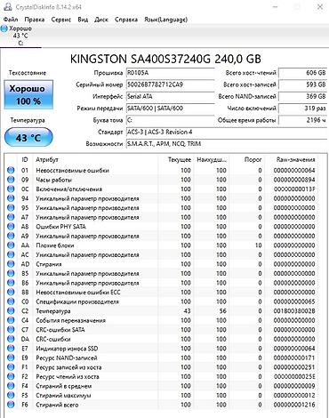 ssd 512gb бишкек: Накопитель для ПК, Б/у, Kingston, SSD, 256 ГБ, 2.5", Для ПК — 3