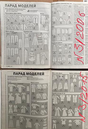 Творчество, искусство: Бурда Мода # BurdaModen - журналы для самостоятельного пошива — 21