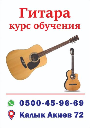 испанская гитара: ГИТАРА