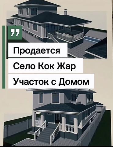 участок кок жар: 7 соток, Для строительства — 3
