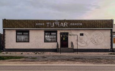 аренда зданя: Кафе Тумар сдается в аренду на долгий срок в городе Каракол по