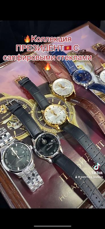 Спортивные часы: Подарочная коллекция президент🇰🇬 с сапфировыми стеклами🔥 коллекция — 20