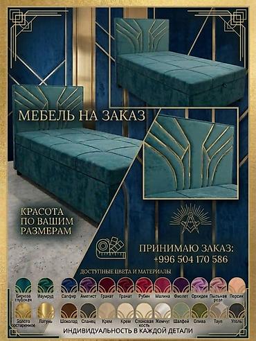 одежда по сунне: Кровать на заказ, Односпальная кровать, С ящиком для хранения — 1