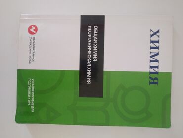 помощница кондитера: Книга б/у,есть разрисованные места ручкой,покупала за 500 продаю за