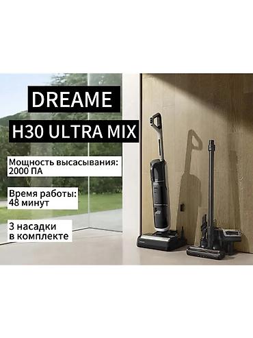realmi 15 pro: Вертикальный пылесос Б/у Dreame Уборка: Сухая, Влажная Полная оплата — 2