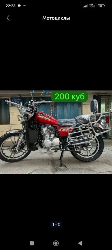 колесо для мотоцикла: 150 куб. см, Бензин, Чоңдор үчүн, Жаңы, Бөлүп төлөө менен