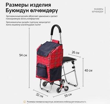 сиденье мешок: Сумка на колесах Classic PRO Купить в Бишкеке — хозяйственная — 2