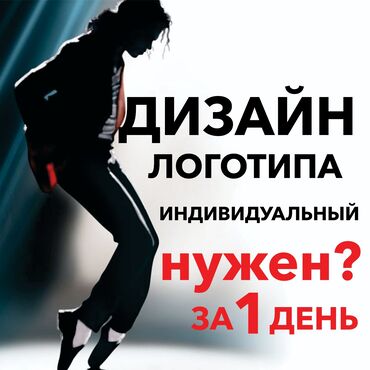 жумуш издеп жатам: Графический дизайнер