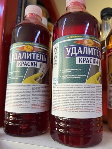 шпатель для шпаклевки стен профессиональный: Удалитель краски в бутылке красного цвета предназначен для удаления