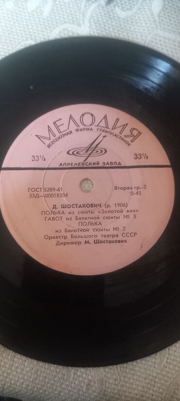 Vinil vallar: Vinil val, 1981 il — 23