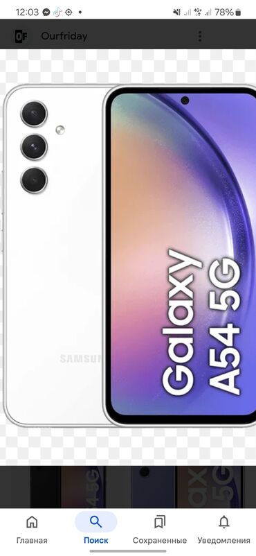 телефон самсунг с: Samsung Galaxy A54 5G, Новый, 256 ГБ, цвет - Белый, 2 SIM