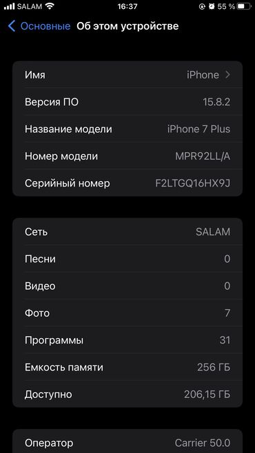 телефон цены: IPhone 7 Plus, Б/у, 256 ГБ, Красный, Чехол, 100 %