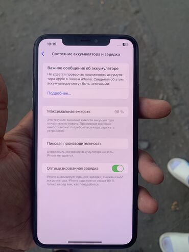 айфон 11 дешево: IPhone 11 Pro Max, Колдонулган