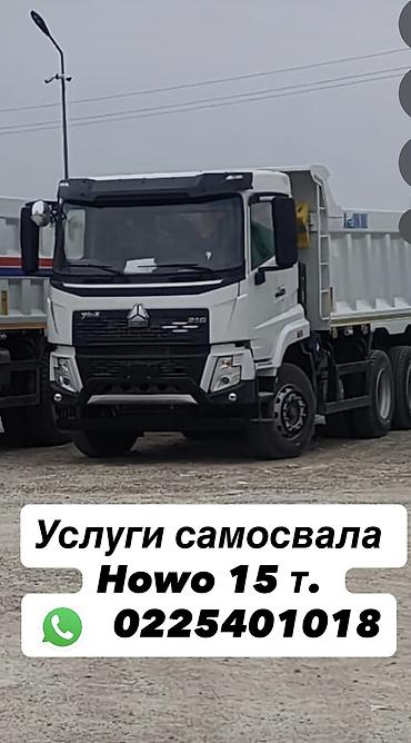 ысык куле: Буйрутма берүү Хово, Көмүр, кум, шагыл, кара топурак жеткирүү, ылгоо, 15 тонна — 1