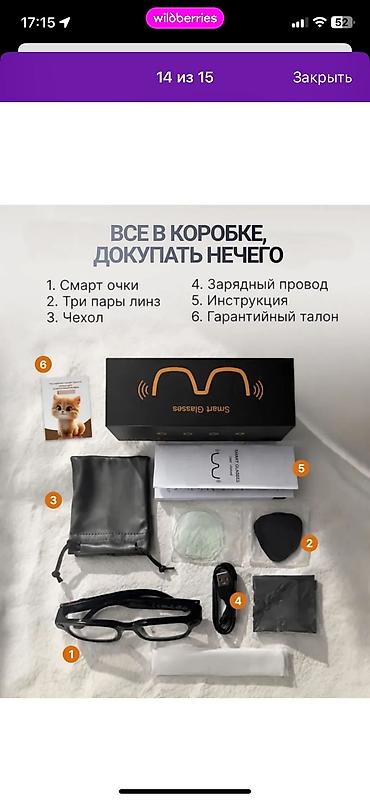 butun barsetka: Продаю Очки с камерой новый — 1