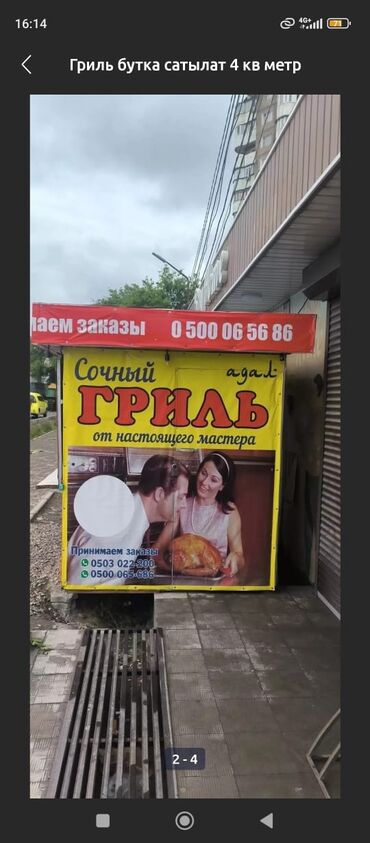 срочно продаю магазин: 4 м², С мебелью