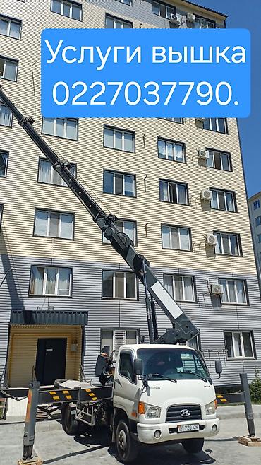 put up: Стрела 28 м, 300 т — 2