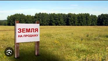 10 соток, Для строительства, Красная книга