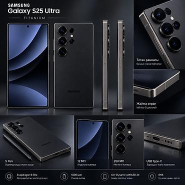 Уюлдук телефондор жана аксессуарлар: Samsung Galaxy S25 Ultra, Колдонулган, 256 ГБ, түсү - Боз, 2 SIM — 1