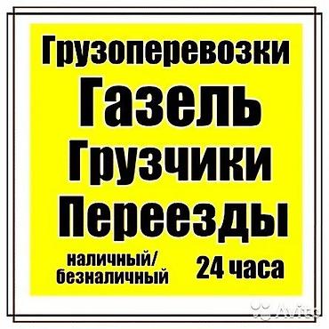 secom kg: Грузчик. Больше 6 лет опыта — 1
