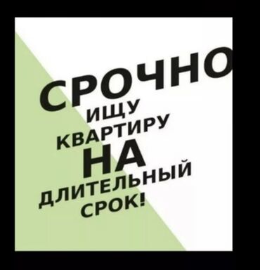 арзан суточный квартира ош: Сниму 1-комнатную квартиру 👨‍👩‍👧 Для молодой семьи (с одним ребёнком)