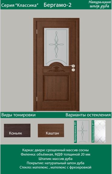 уголь арча бешик: Ички эшик айнек менен, Жыгач, Белорусия, 215 * Жаңы